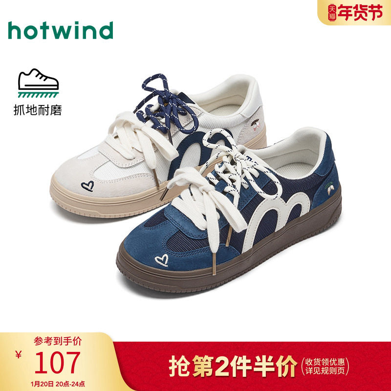 热风百搭德训鞋女2026年春季新款平底板鞋轻便休闲鞋双鞋带女鞋子,女鞋,德训鞋,淘宝优惠券,粉丝福利购,淘宝优惠卷