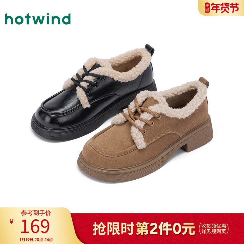 热风2025年冬季新款女士时尚休闲鞋,女鞋,乐福鞋（豆豆鞋）,淘宝优惠券,粉丝福利购,淘宝优惠卷