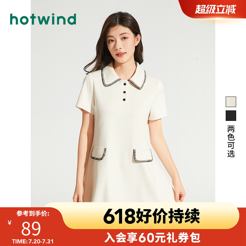 2024年简约Hotwind/热风