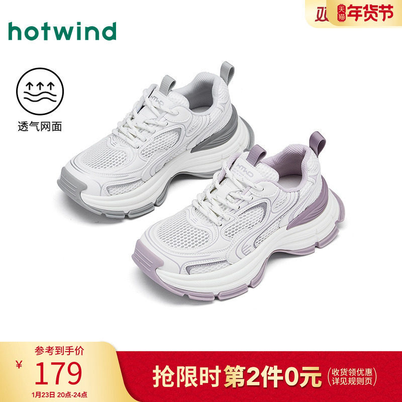 热风厚底老爹鞋女款2025年秋季新款户外运动休闲鞋百搭增高女鞋子,女鞋,老爹鞋,淘宝优惠券,粉丝福利购,淘宝优惠卷