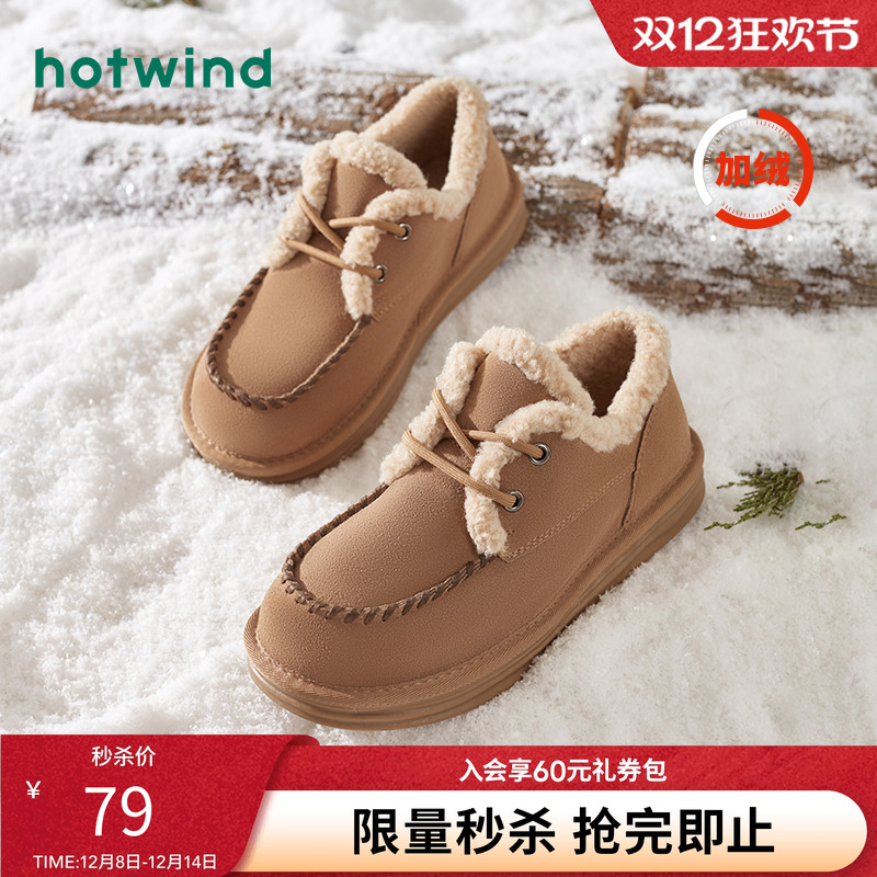 蓬松毛绒 温暖脚感