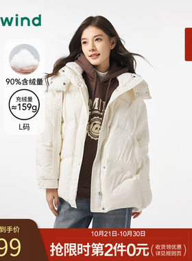 热风2024年冬新款女士连帽羽绒服