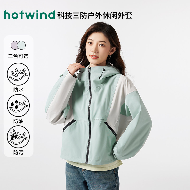 热风夹克外套秋季新款女士三防科技廓形户外机能风运动外套