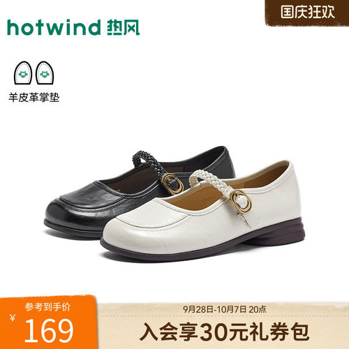 热风米色玛丽珍鞋女鞋2026年秋季新款百搭通勤单鞋配裙子小皮鞋 - 封面