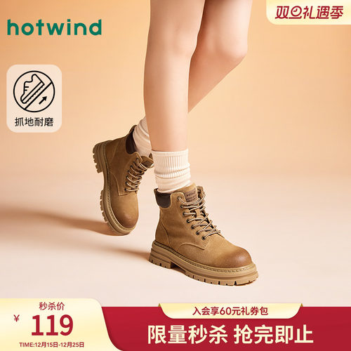 热风24年冬季新款女士时尚休闲靴