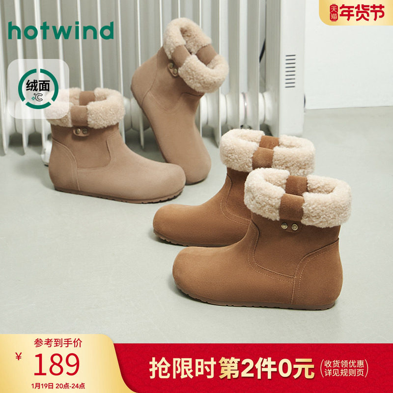 热风2025年冬季新款女士时尚休闲靴,女鞋,时尚雪地靴,淘宝优惠券,粉丝福利购,淘宝优惠卷