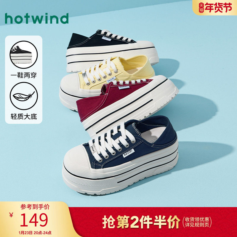 热风厚底帆布鞋女2025年秋季新款小个子增高两穿休闲板鞋百搭女鞋,女鞋,帆布鞋,淘宝优惠券,粉丝福利购,淘宝优惠卷