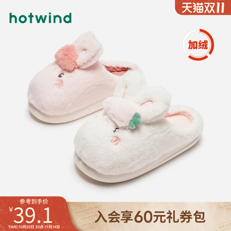 热风冬季新款女士兔耳朵厚底室内居家拖卡通加绒保暖拖鞋女
