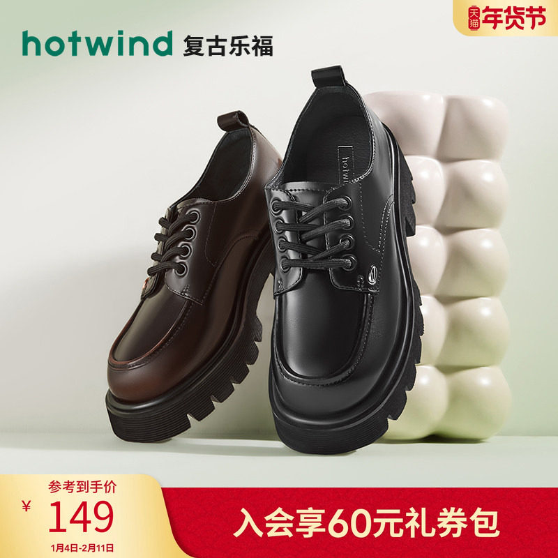 热风秋季新款女士复古潮流英伦皮鞋厚底牛津鞋JK单鞋乐福鞋,女鞋,深口单鞋,淘宝优惠券,粉丝福利购,淘宝优惠卷