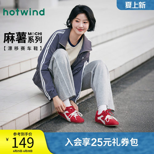 热风2026年春季女士时尚休闲鞋