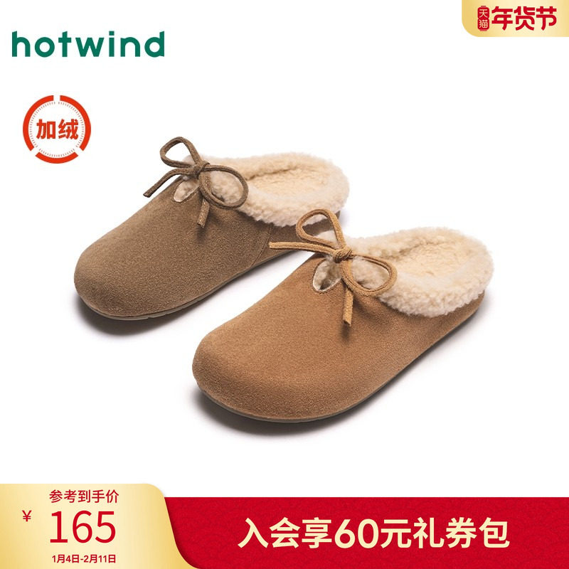 热风女鞋冬季新款女士加绒毛毛勃肯鞋保暖外穿半拖百搭拖鞋,女鞋,勃肯鞋/软木鞋,淘宝优惠券,粉丝福利购,淘宝优惠卷