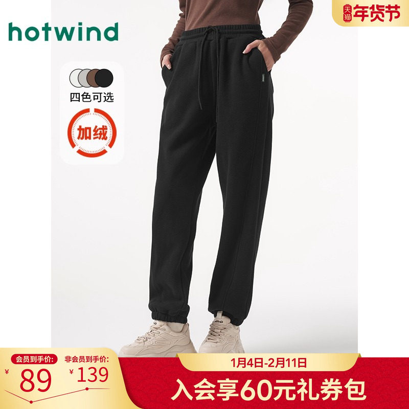 热风冬季新款女士舒适休闲卫裤,女装/女士精品,卫裤,淘宝优惠券,粉丝福利购,淘宝优惠卷
