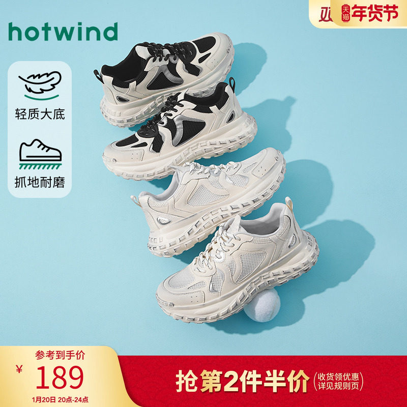 热风男鞋2025年秋季新款男士厚底运动休闲鞋百搭老爹鞋男款鞋子,流行男鞋,老爹鞋,淘宝优惠券,粉丝福利购,淘宝优惠卷