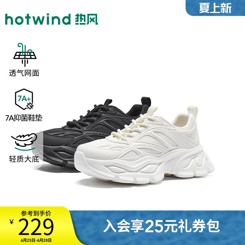 热风男鞋2026年秋季新款男士时尚老爹鞋厚底慢跑鞋户外运动小白鞋
