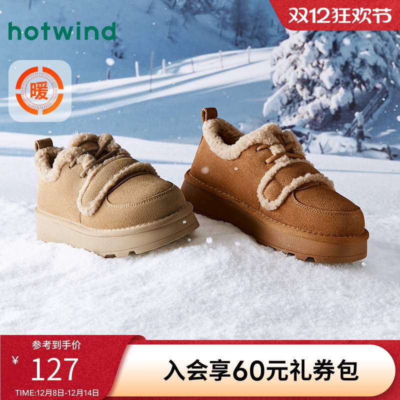 柔软毛绒 温暖脚感