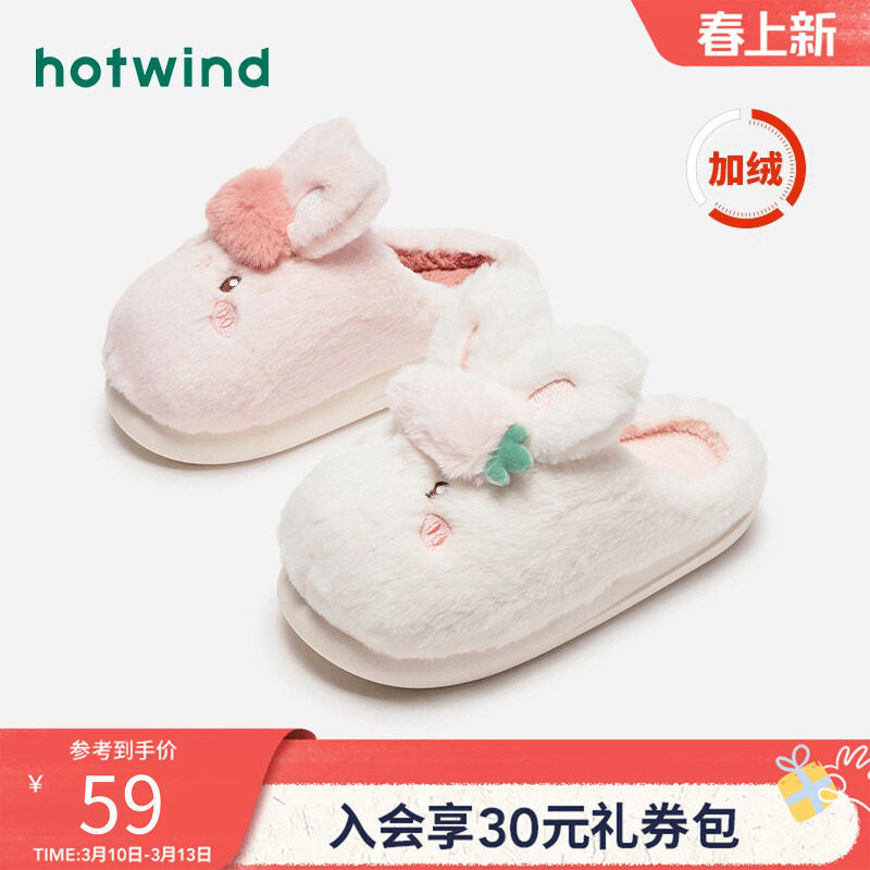 热风冬季新款女士兔耳朵厚底室内居家拖卡通加绒保暖拖鞋女