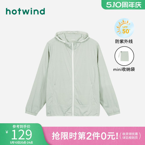 舒适简约 清爽夏日