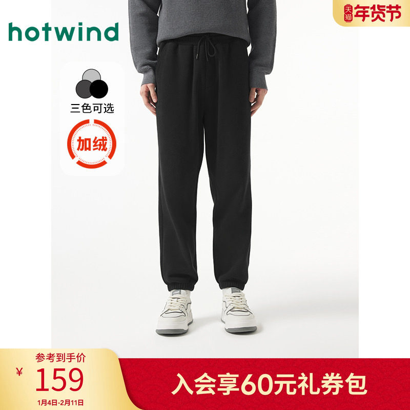 热风冬季新款男士宽松休闲卫裤舒适加绒保暖流行百搭男裤子