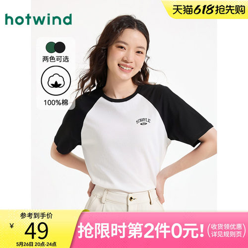 热风2025年夏季新款女插肩袖T恤