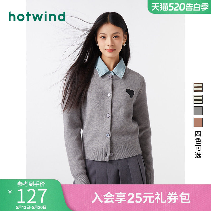热风女士针织衫内搭开衫上衣2025年秋款通勤圆领针织开衫外套上衣