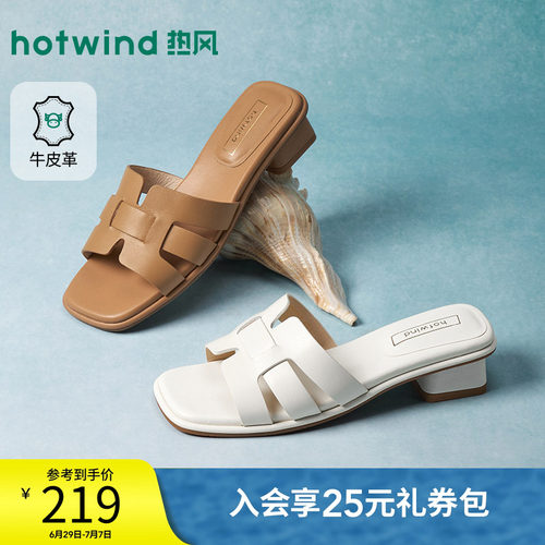 热风粗跟一字拖女2026年夏季新款外穿凉拖百搭米色凉鞋H56W26203