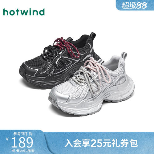 热风银色老爹鞋女鞋26年春季新款厚底鞋网面休闲鞋子H42W26127