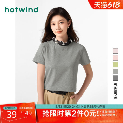 2024年夏季新款女士基础净色T恤