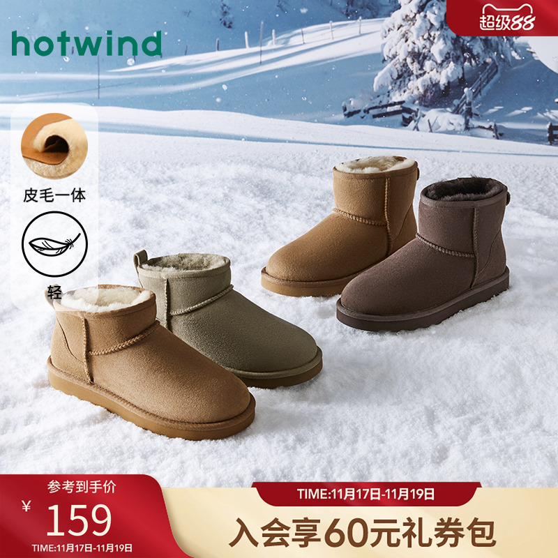 热风2024年冬新款女士时尚休闲靴