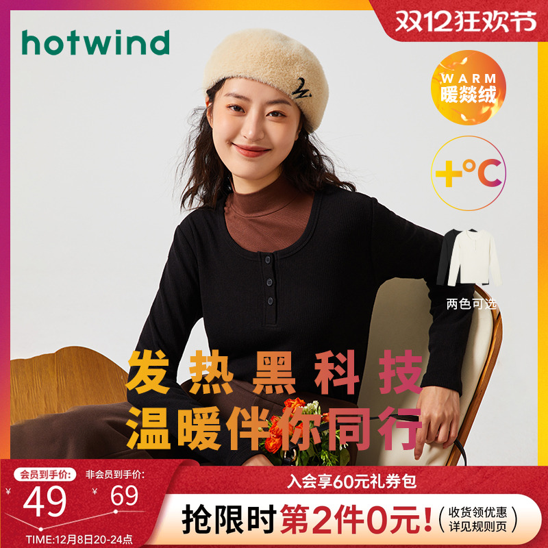 简约时尚 基础百搭