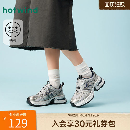 2024年秋季新款女士时尚休闲鞋
