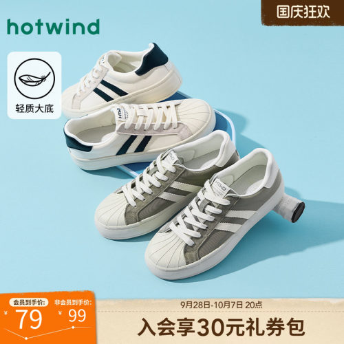 热风秋季男鞋时尚拼色休闲鞋圆头贝壳头系带板鞋日常平底小白鞋 - 封面
