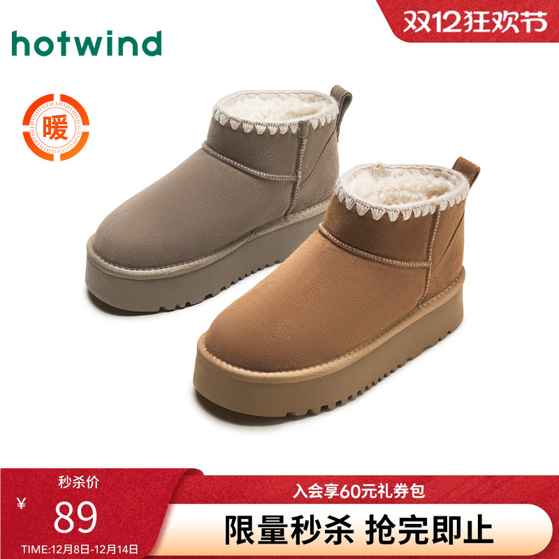 热风2024年冬新款女士时尚休闲靴