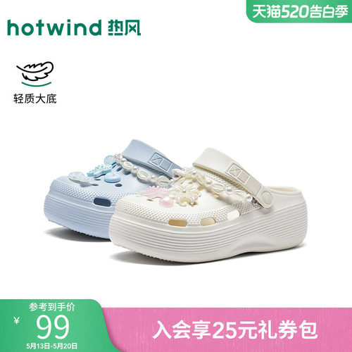 热风厚底洞洞鞋女2026年夏新款百搭增高一字拖外穿拖鞋H62W26228