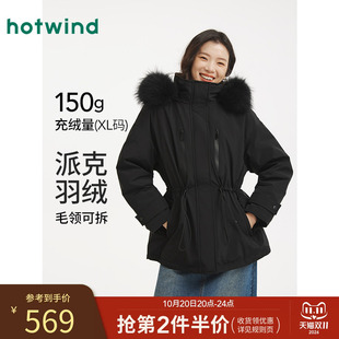 热风女士派克羽绒服2025年冬季新款时尚大毛领抽绳显瘦黑色羽绒服