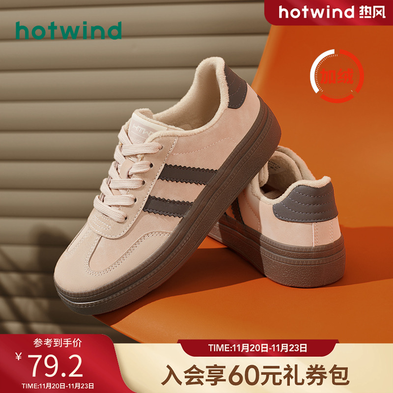 时尚休闲 潮流在线