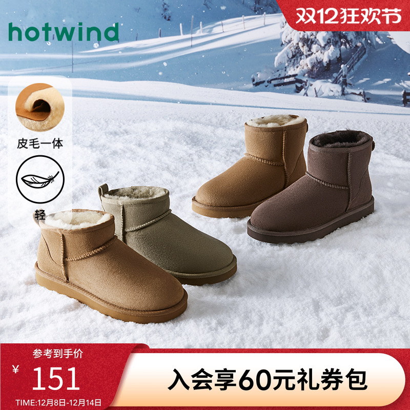 热风2024年冬新款女士时尚休闲靴