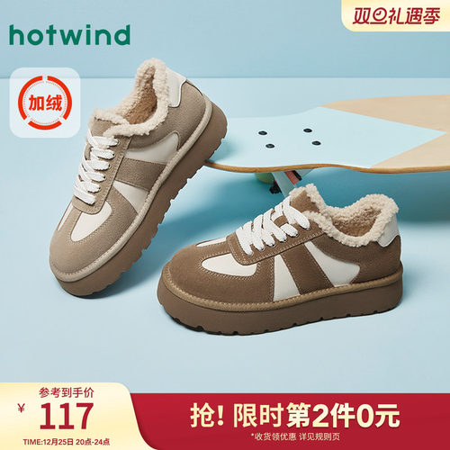 热风2024年冬新款男士时尚休闲鞋