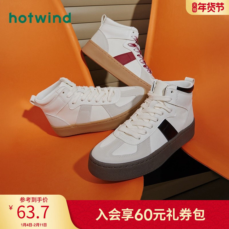 热风冬季新款女士复古小白鞋百搭运动德训鞋休闲高帮板鞋女,女鞋,高帮鞋,淘宝优惠券,粉丝福利购,淘宝优惠卷
