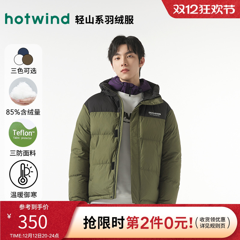 保暖锁温 休闲百搭