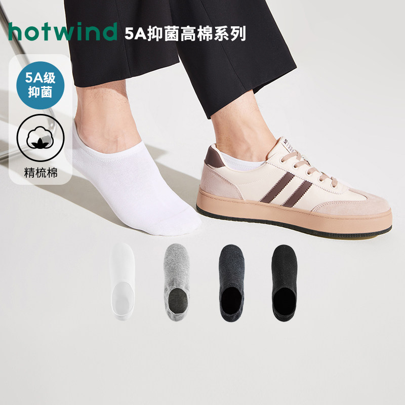 热风袜子秋季新款男士时尚素色高棉船袜透气舒适浅口短袜潮,女士内衣/男士内衣/家居服,船袜,淘宝优惠券,粉丝福利购,淘宝优惠卷