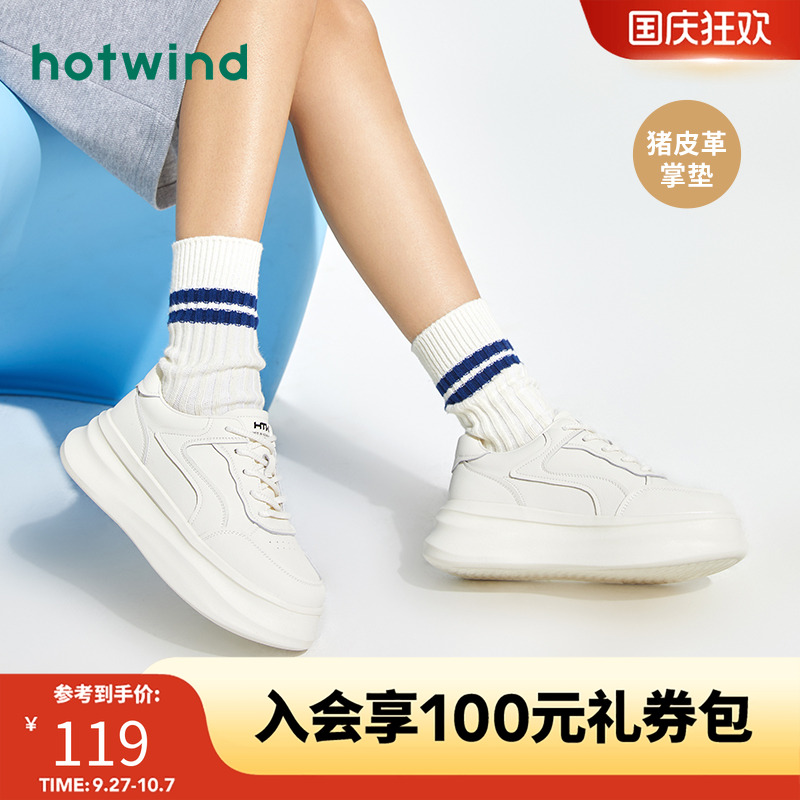 休闲百搭 时髦步调