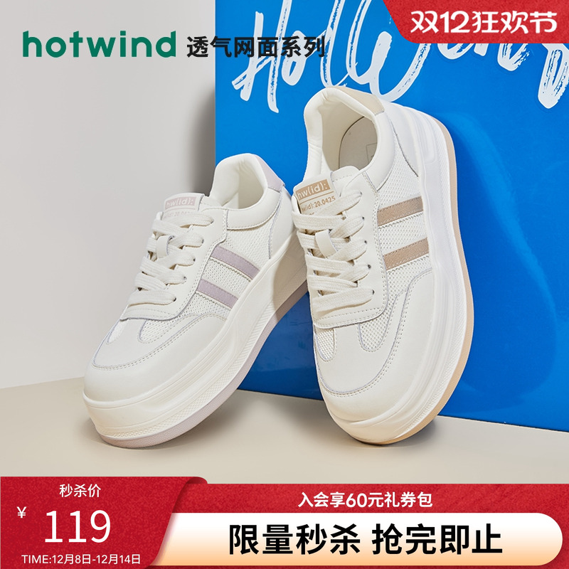 清爽透气 时髦显高