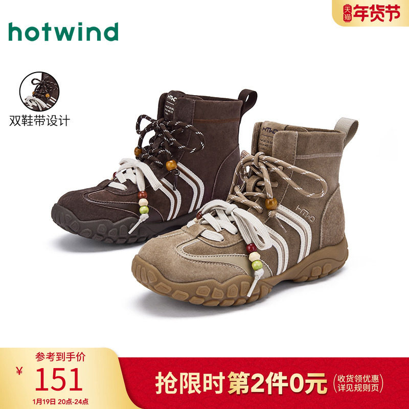 热风2025年冬季新款女士时尚休闲靴,女鞋,时尚雪地靴,淘宝优惠券,粉丝福利购,淘宝优惠卷