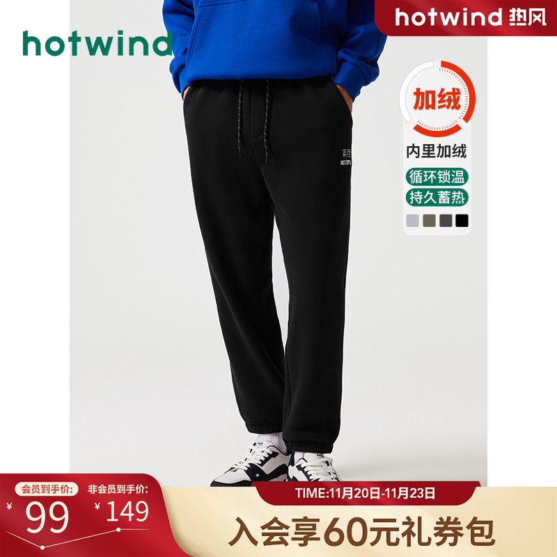 热风冬季男士舒适卫裤加绒运动裤长裤潮流休闲束脚裤男
