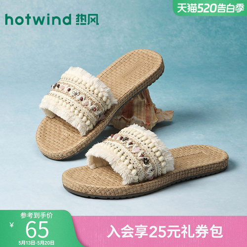 热风2026年夏季新款女时尚一字拖