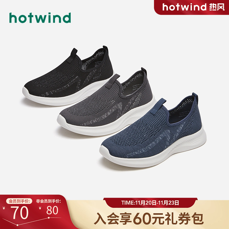 时尚休闲 舒适百搭