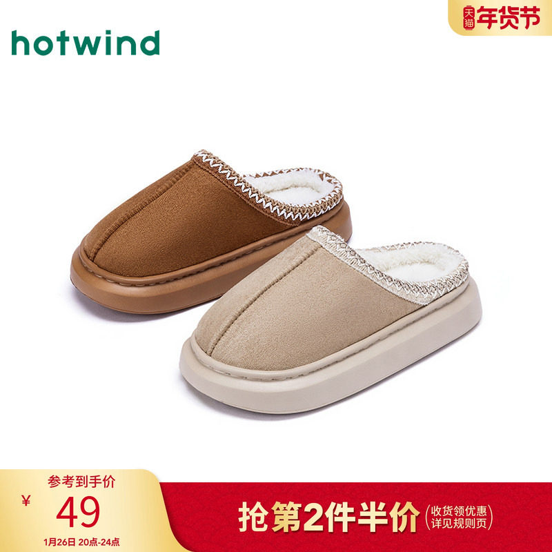 热风平底毛毛鞋女鞋2025年冬季新款女休闲家居拖舒适毛绒包头拖鞋,女鞋,毛毛鞋,淘宝优惠券,粉丝福利购,淘宝优惠卷