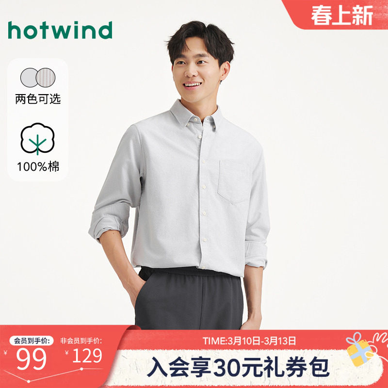 热风男士衬衫2025年春季新款牛津纺衬衫商务正装长袖衬衣打底上衣