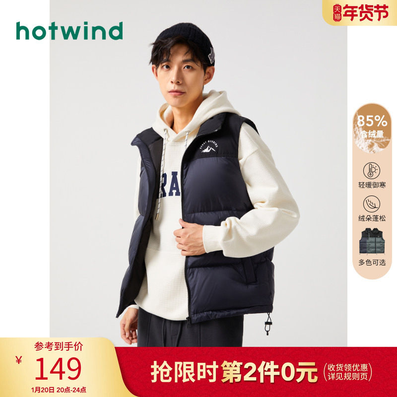 热风2023年冬季上衣男外套时尚拼接马甲立领休闲无袖羽绒服男,男装,羽绒马甲,淘宝优惠券,粉丝福利购,淘宝优惠卷