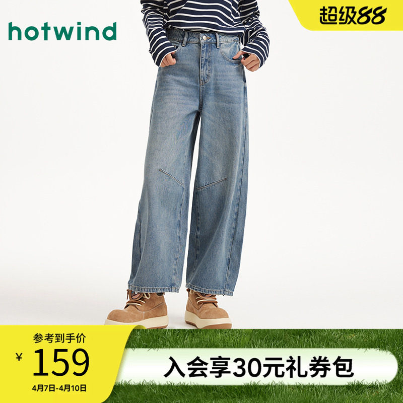 热风女士弯刀裤牛仔裤2026年春季新款复古廓形宽松牛仔裤锥形长裤